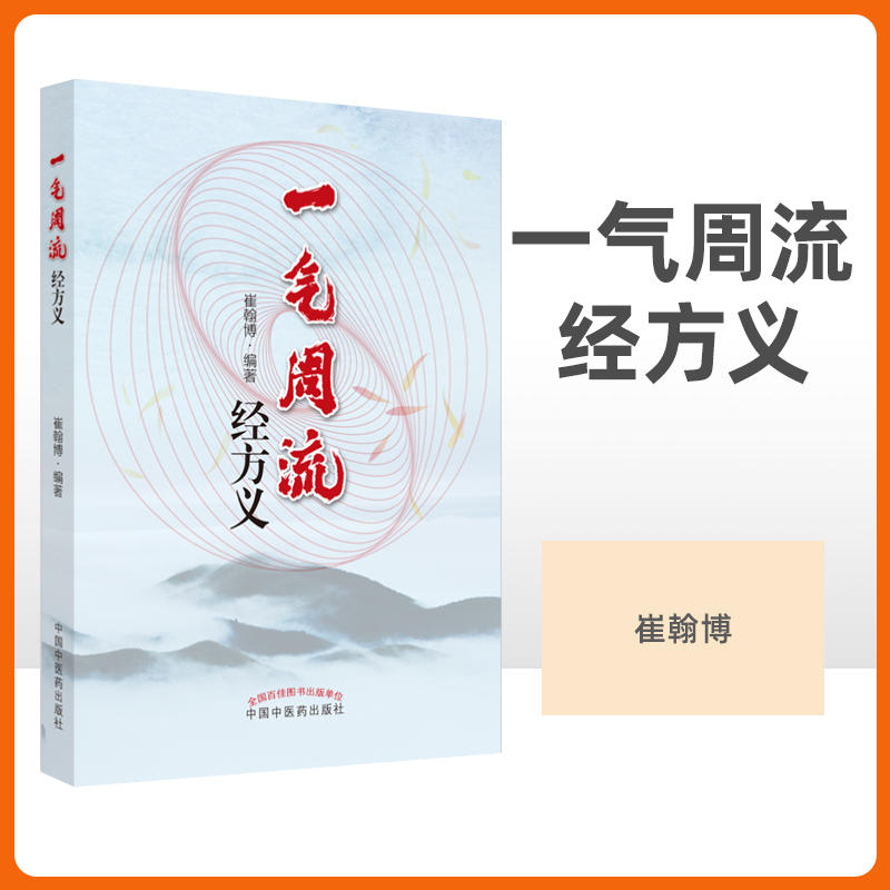 新华书店正版 方剂学、针灸推拿