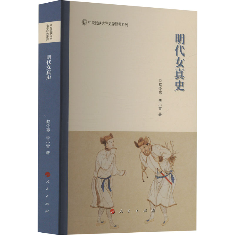 新华书店正版 中国历史