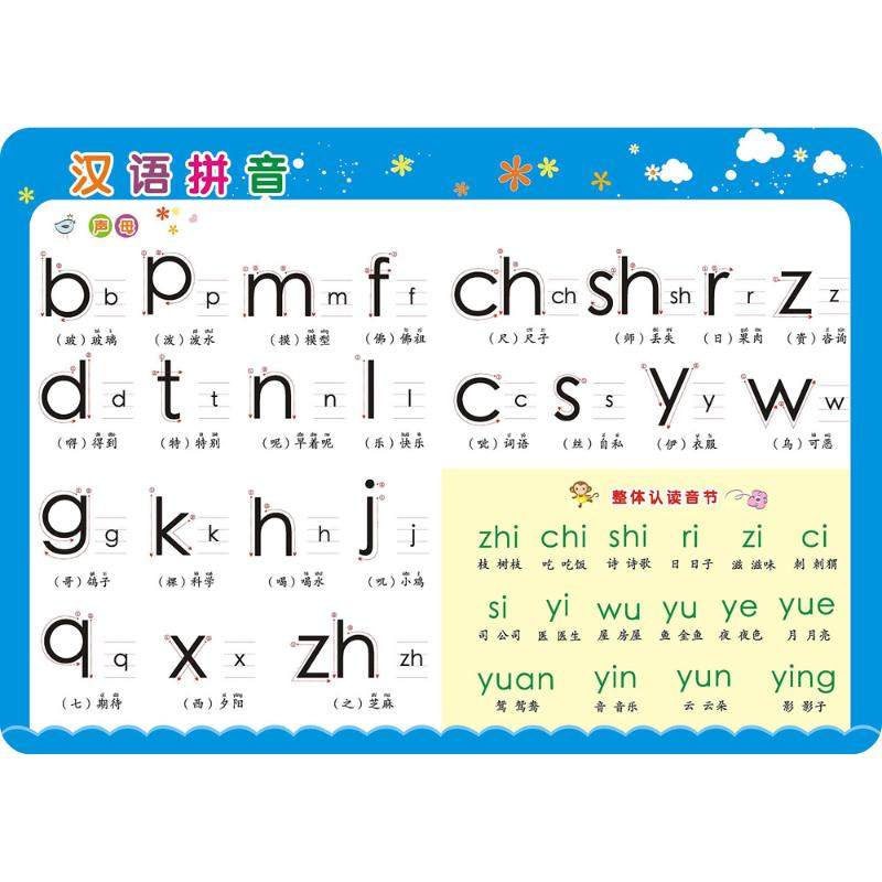 儿童学习用表(汉语拼音)汉语拼音 王伟文 编 益智游戏/立体翻翻书/玩具书少儿 新华书店正版图书籍 二十一世纪出版社集团,书籍/杂志/报纸,益智游戏/立体翻翻书/玩具书,淘宝优惠券,粉丝福利购,淘宝优惠卷