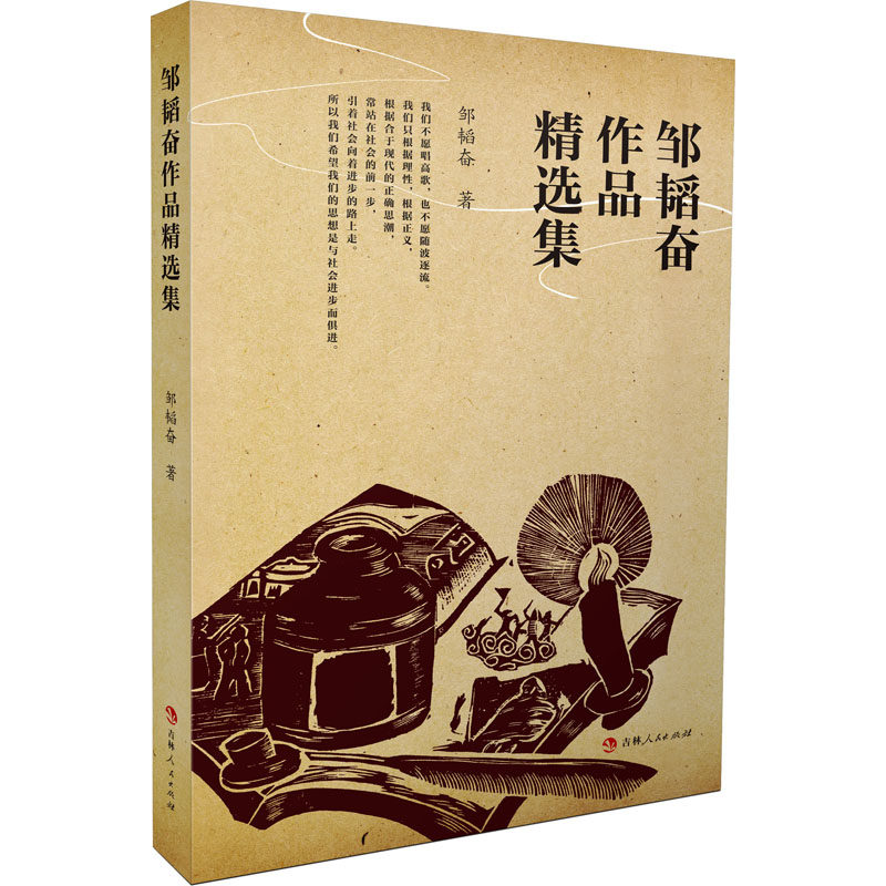 新华书店正版 社会科学总论、学术