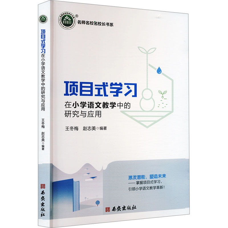 新华书店正版 教学方法及理论