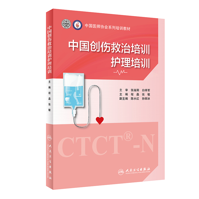 新华书店正版 护理