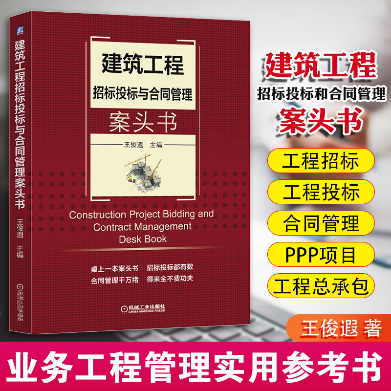 新华书店正版 建筑概预算