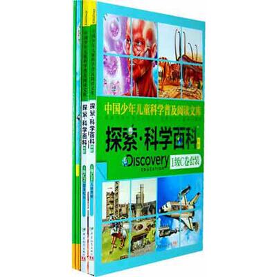 Discovery Education探索科学百科(中阶)1级C卷套装(4册) (澳)Weldon Owen  著作 学乐.译言 译者 其它儿童读物少儿