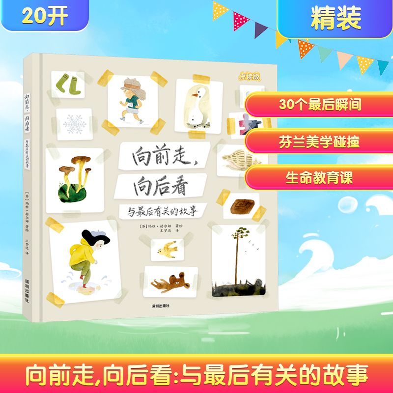 新华书店正版 绘本