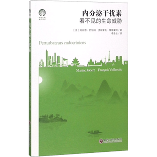 内分泌干扰素 (法)玛丽恩·约伯特(Francois Veillerette),(法)弗朗索瓦·维耶莱特(Marine Jobert) 著；李圣云 译 家庭医生生活