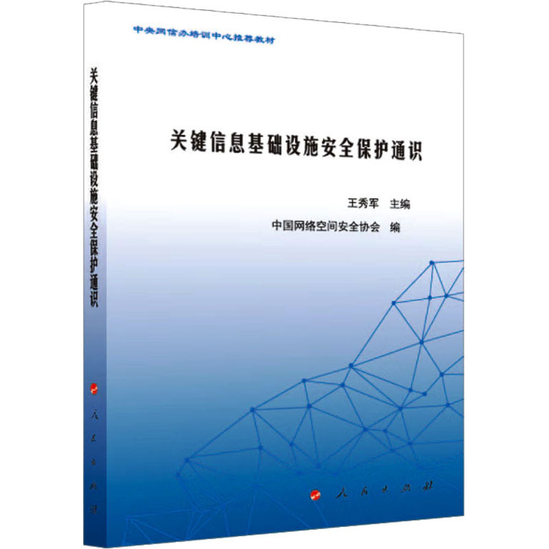 新华书店正版 网络技术