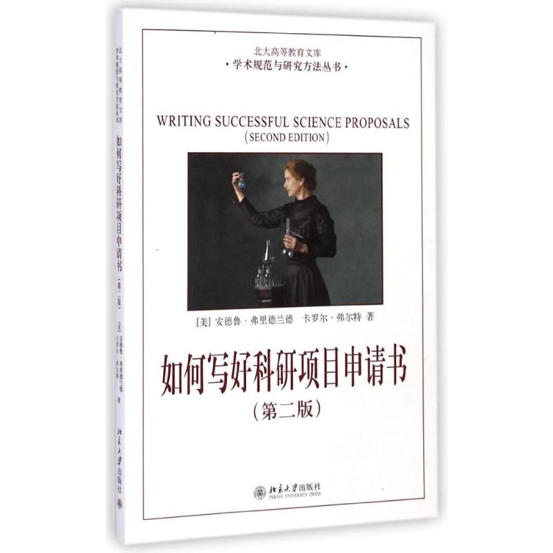 新华书店正版 应用文写作