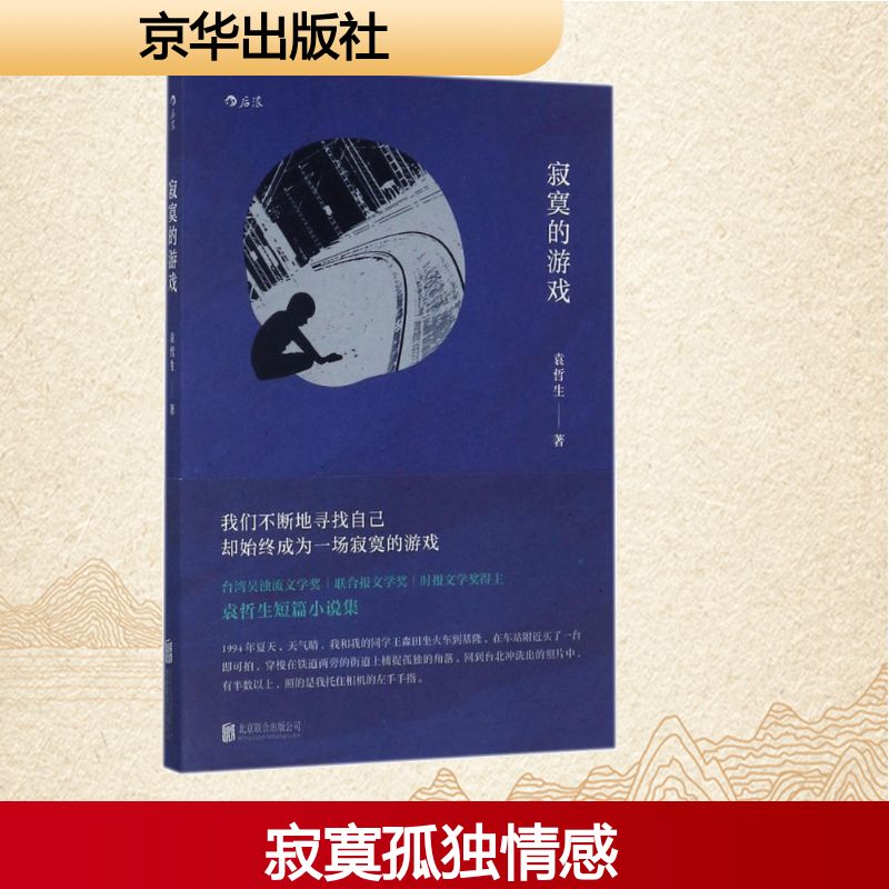 新华书店正版 中国现当代文学