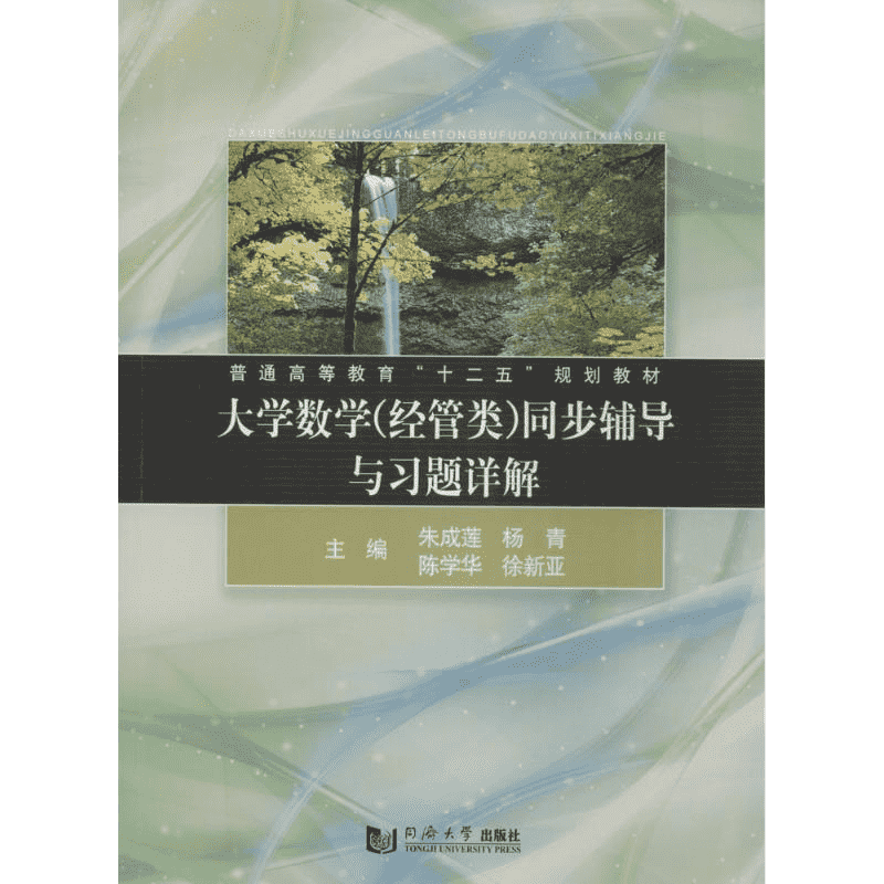 数学小丸子的导数题典 王海刚 编 中学教辅文教 新华书店正版图书籍 浙江大学出版社