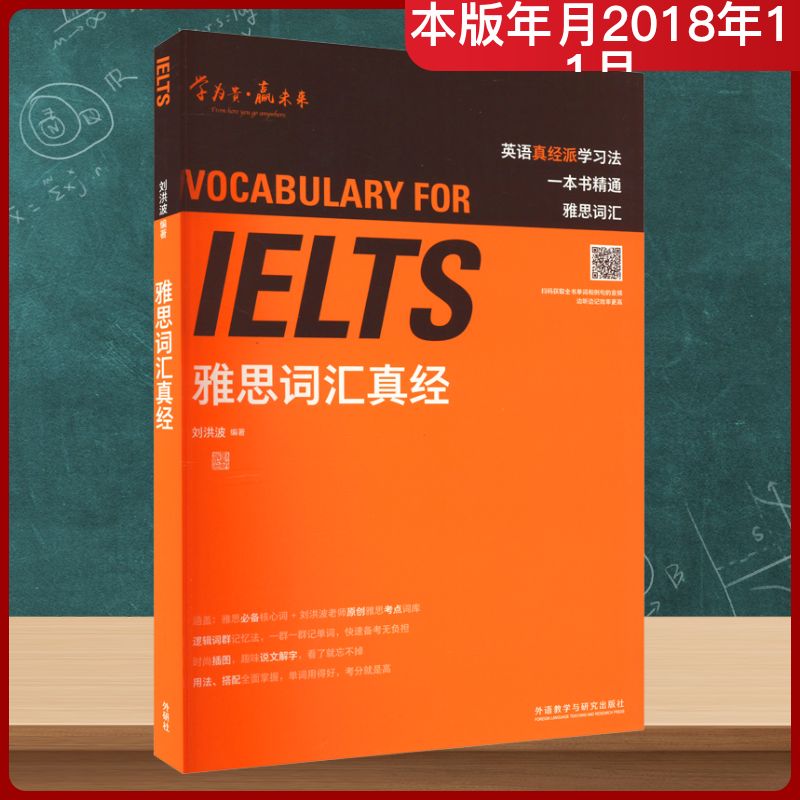 新华书店正版 外语－雅思