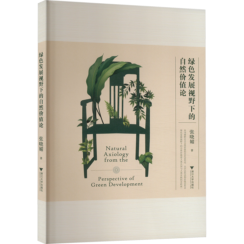 新华书店正版 社科其他