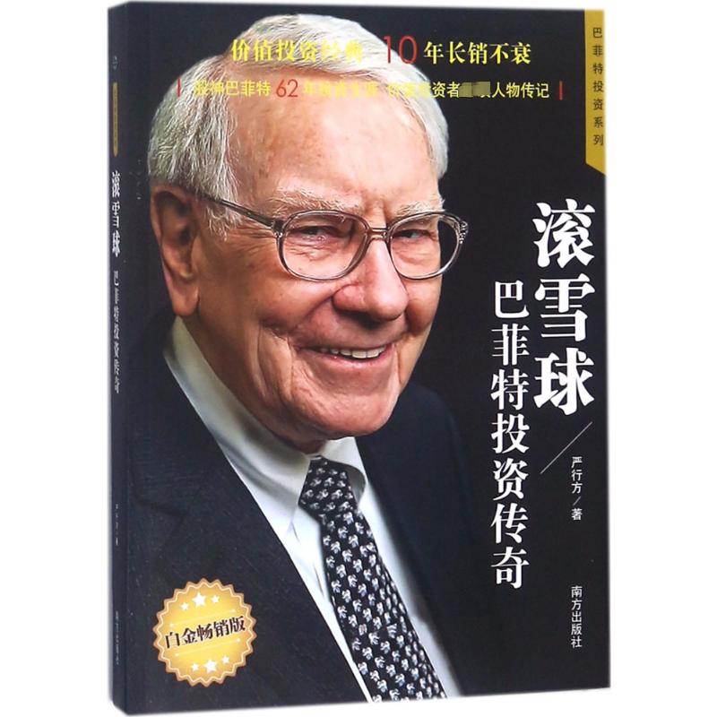 新华书店正版 股票投资、期货