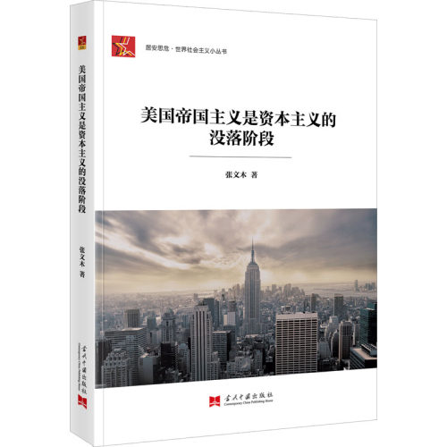 新华书店正版 政治理论