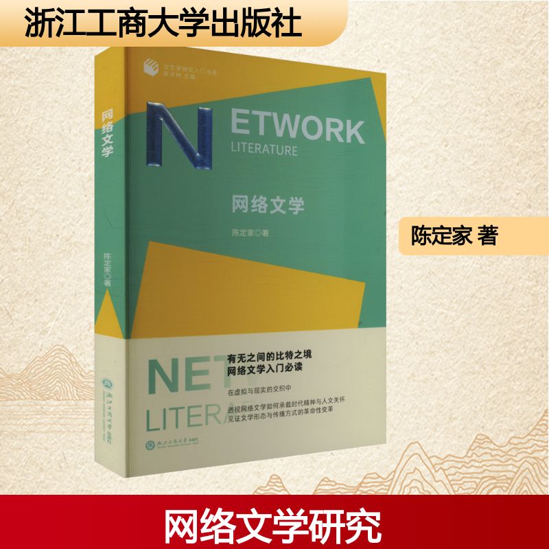 新华书店正版 中国现当代文学