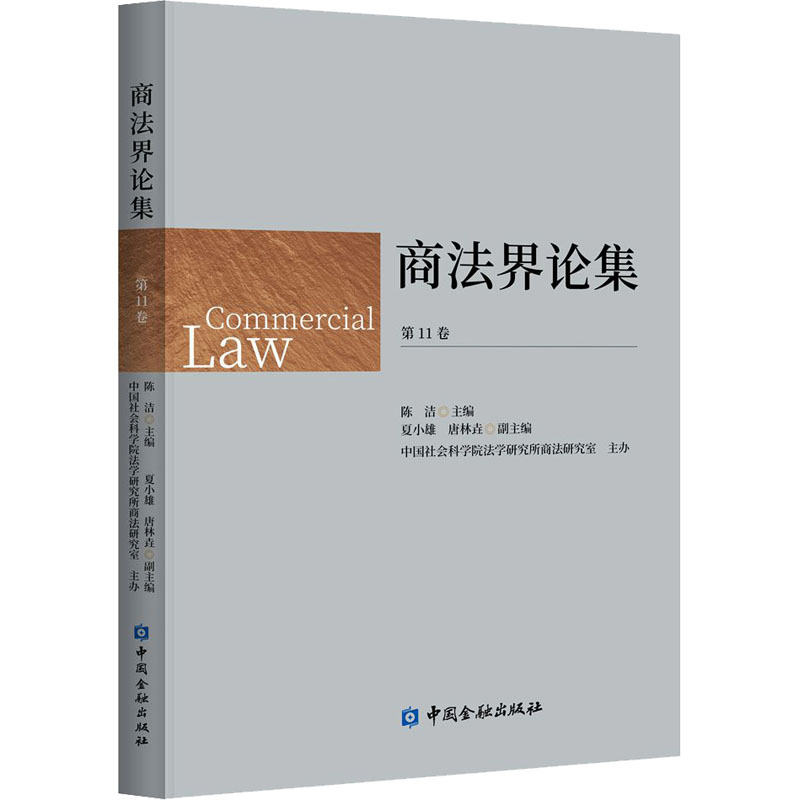 新华书店正版 法学理论