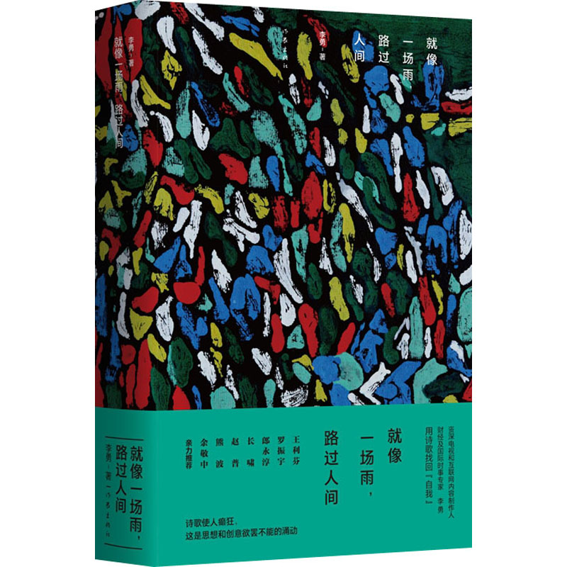 新华书店正版 诗歌