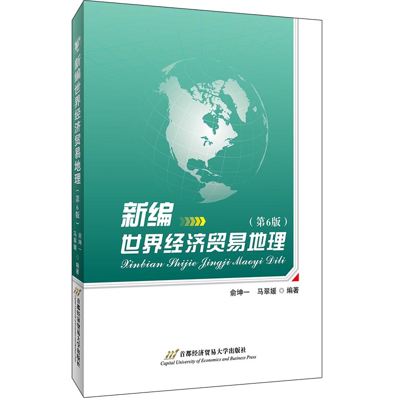 新华书店正版 大中专文科经管