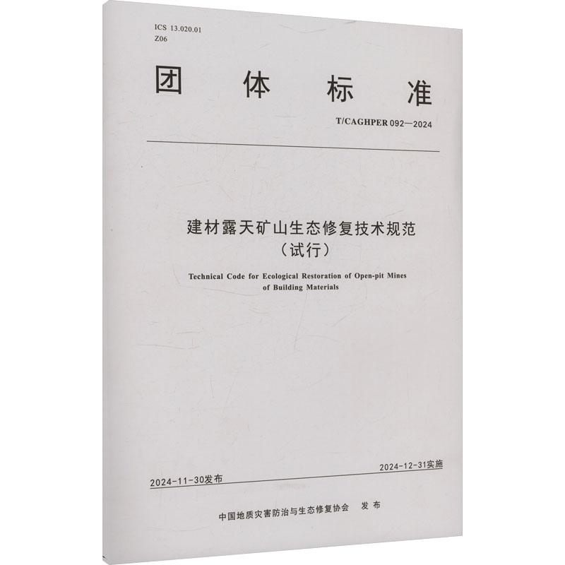 新华书店正版 冶金、地质