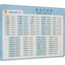 其它儿童读物少儿 绘 新华书店正版 图书籍 社 乘法口诀表 浙江古籍出版 爱德少儿