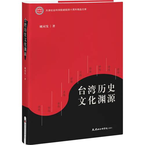 新华书店正版 中国历史