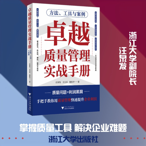 新华书店正版 质量管理