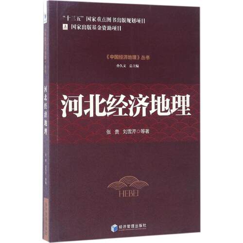 新华书店正版 经济理论、法规