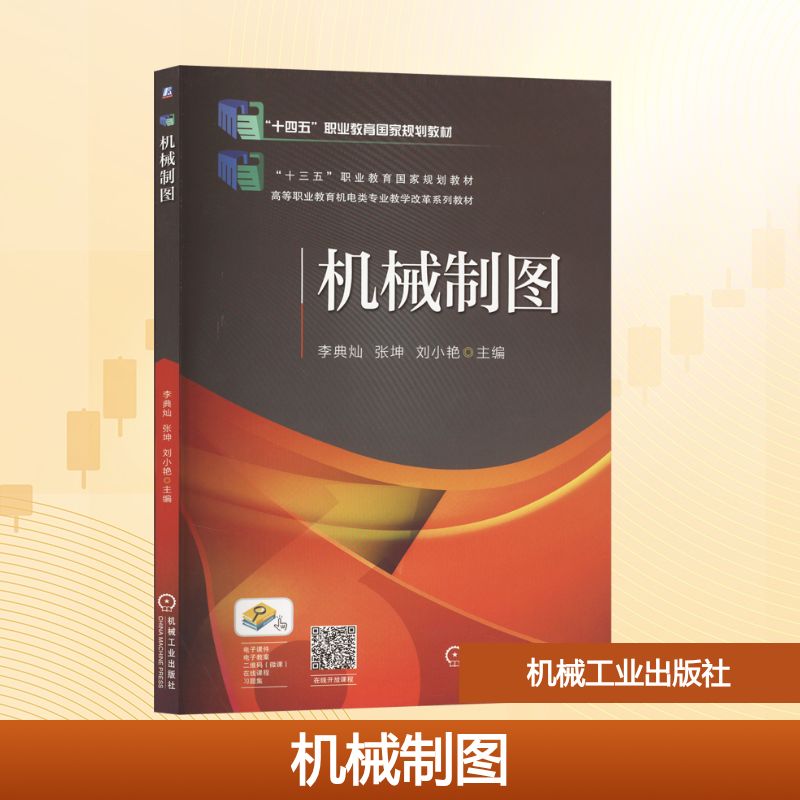 新华书店正版 大中专高职交通