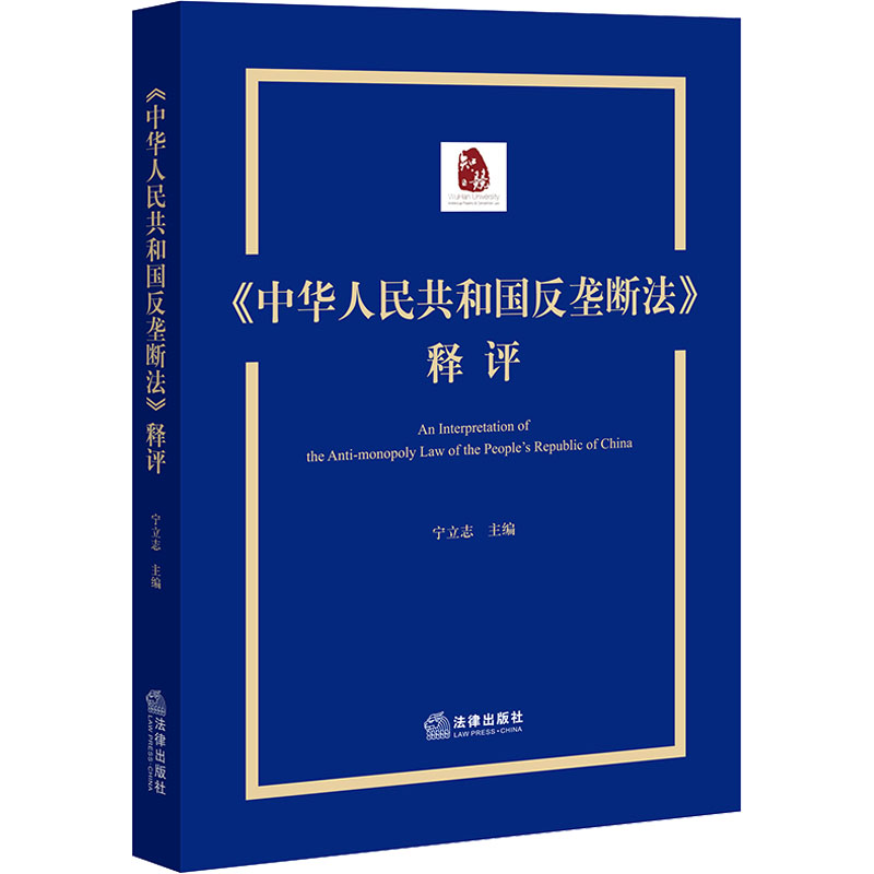 新华书店正版 法律实务