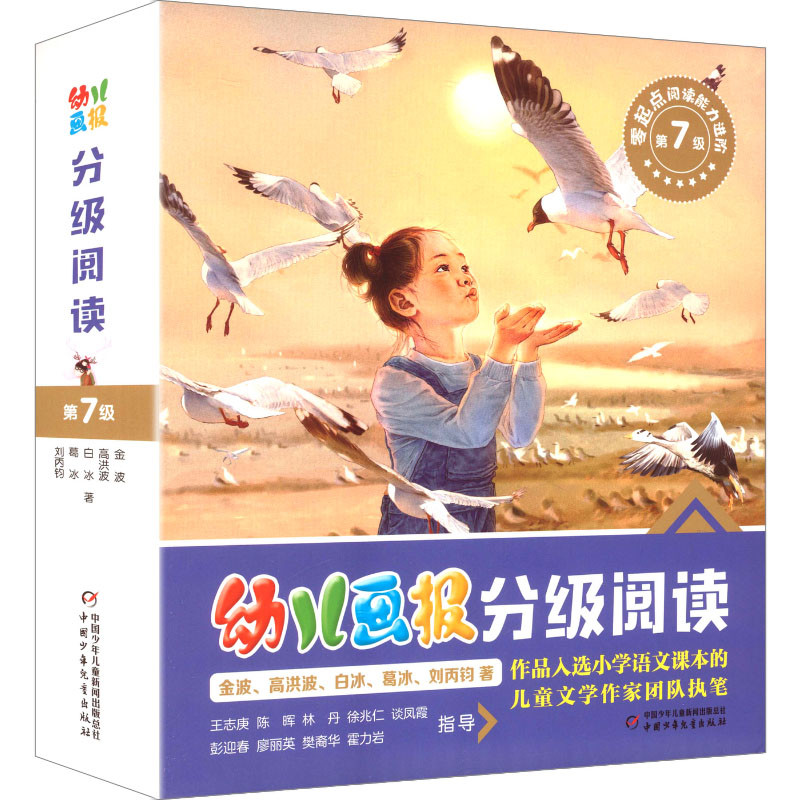 新华书店正版 儿童文学