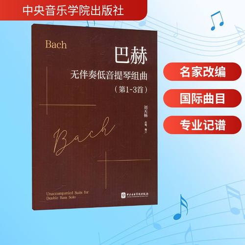 新华书店正版 民族音乐