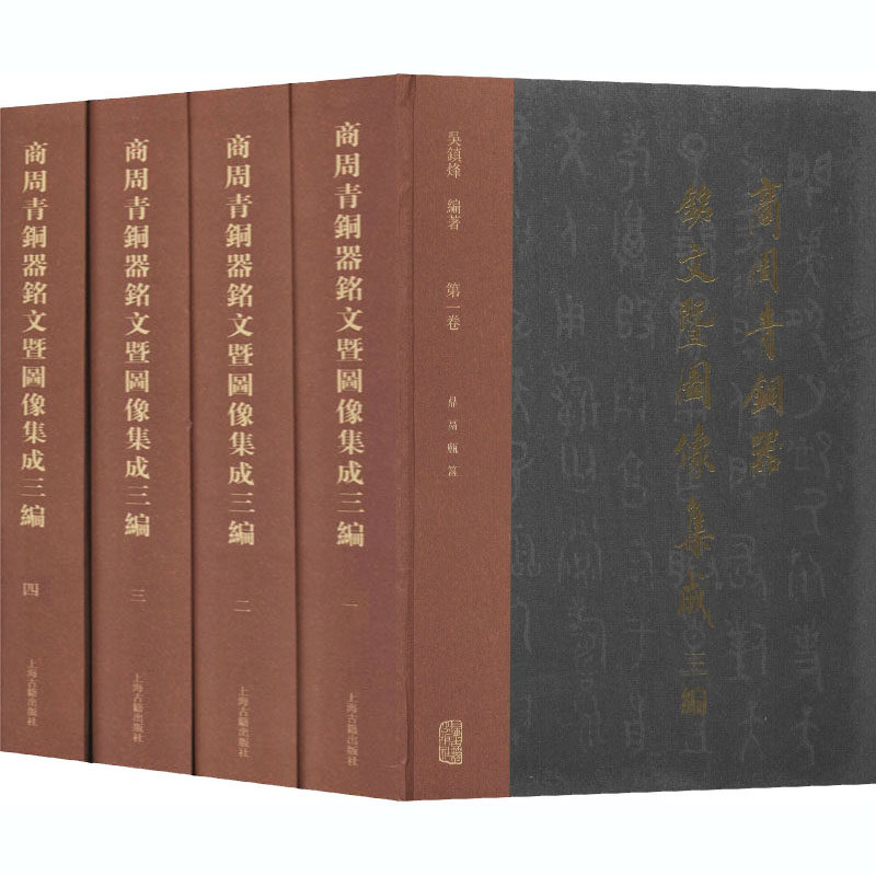 新华书店正版 文物考古