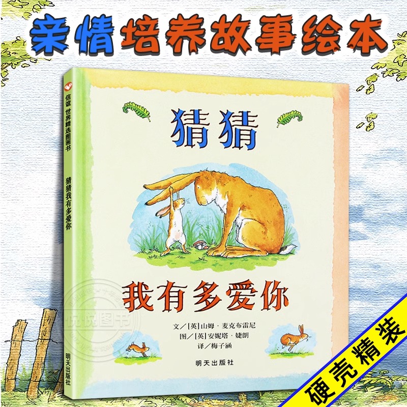 新华书店正版 绘本