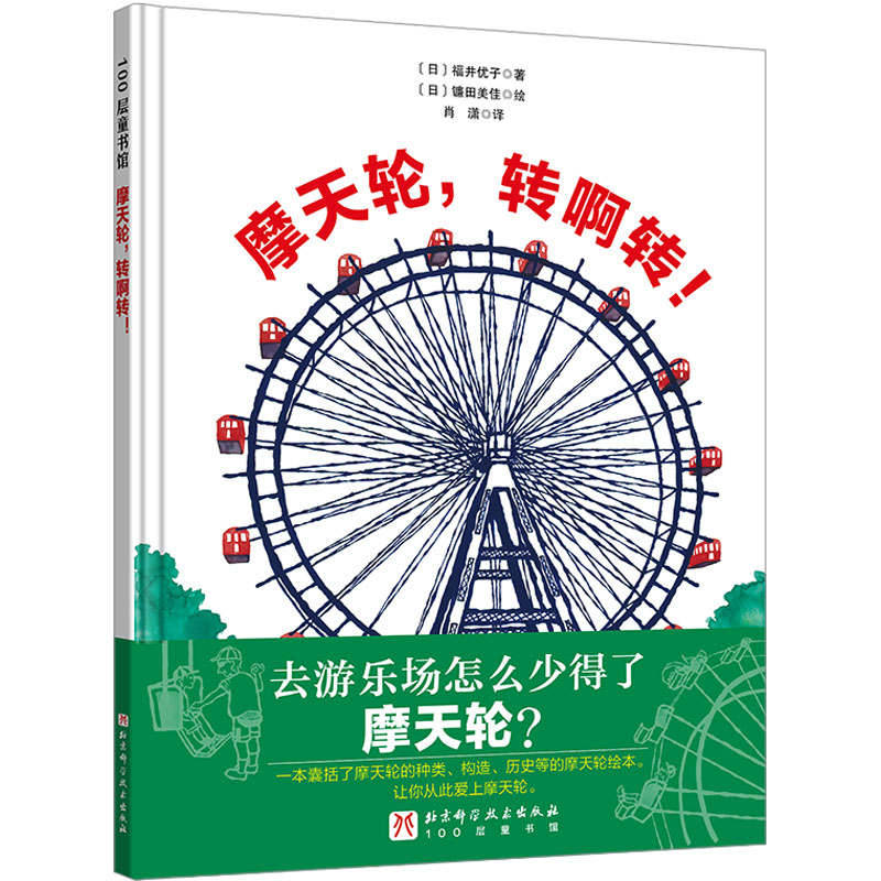 新华书店正版 绘本