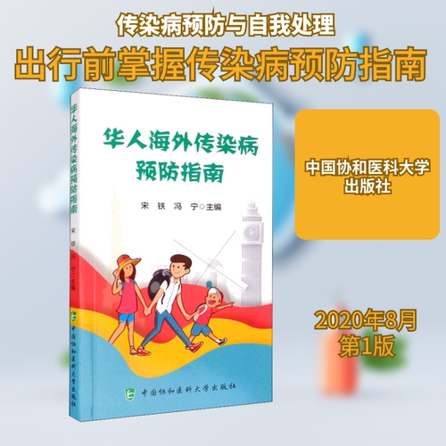 新华书店正版 医学综合