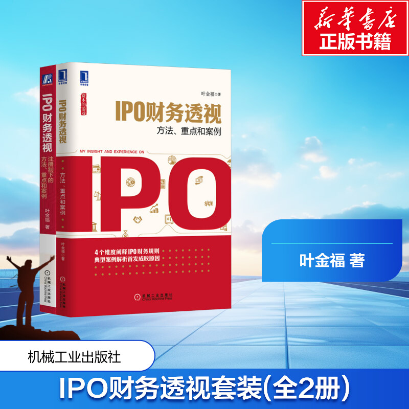 新华书店正版 会计