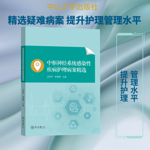 新华书店正版 护理