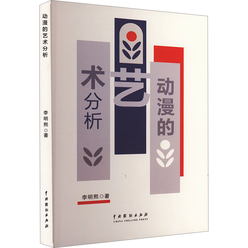 新华书店正版 美术理论