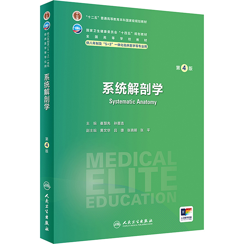 新华书店正版 大中专理科医药卫生