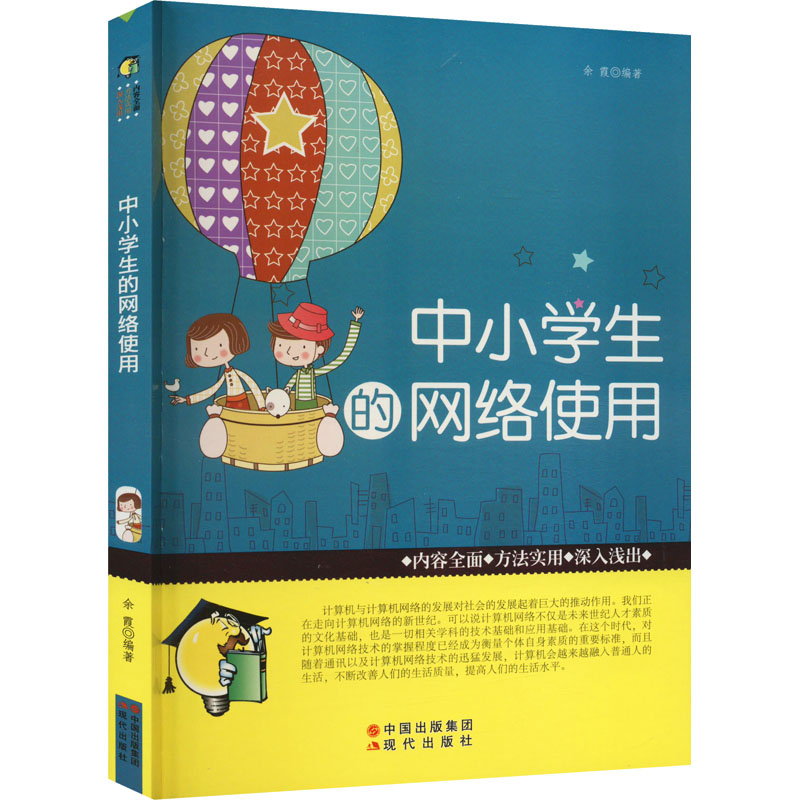 新华书店正版 文教学生读物