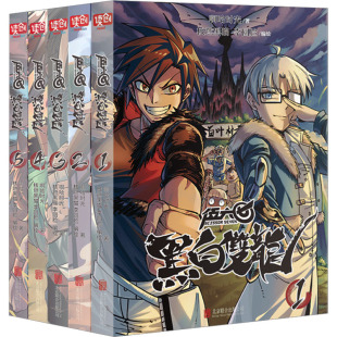 公司 李圆脸 新华书店正版 漫画书籍文学 绘 北京联合出版 啊哈时光 伍六七·黑白双龙 著 图书籍 核燃黑猫