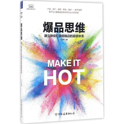 新华书店正版 市场营销