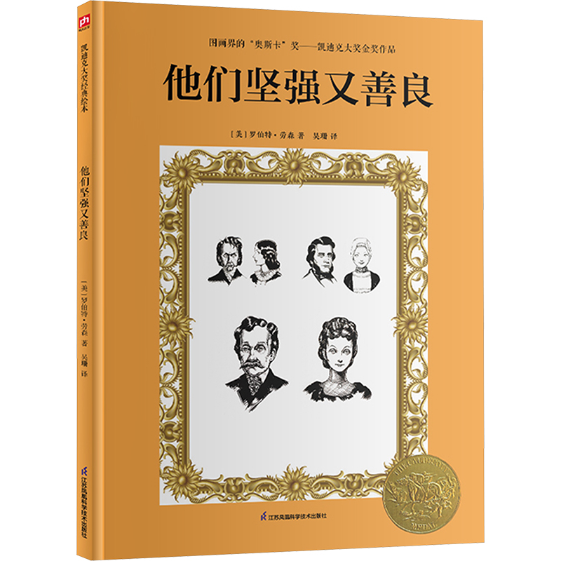 新华书店正版 绘本