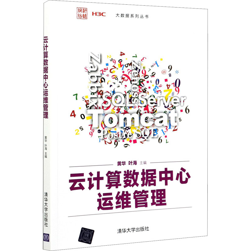 新华书店正版 大中专理科计算机