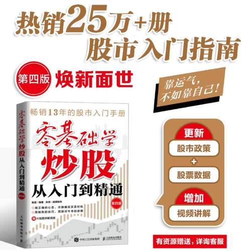 新华书店正版 股票投资、期货