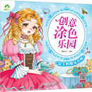 识字卡少儿 社 爱德少儿 浙江古籍出版 图书籍 新华书店正版 黑白卡 启蒙认知书 绘 魔法衣橱 公主