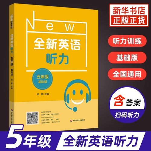 新华书店正版 小学常备综合