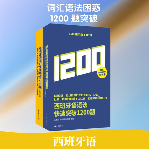 新华书店正版 外语－其他语种