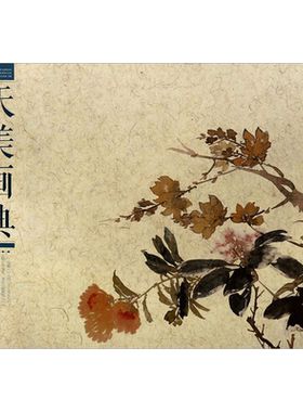 任伯年册页选(花鸟.2)花鸟.2 任伯年 绘 绘画（新）艺术 新华书店正版图书籍 天津人民美术出版社