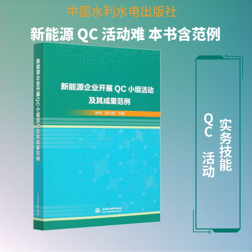 新华书店正版 能源科学